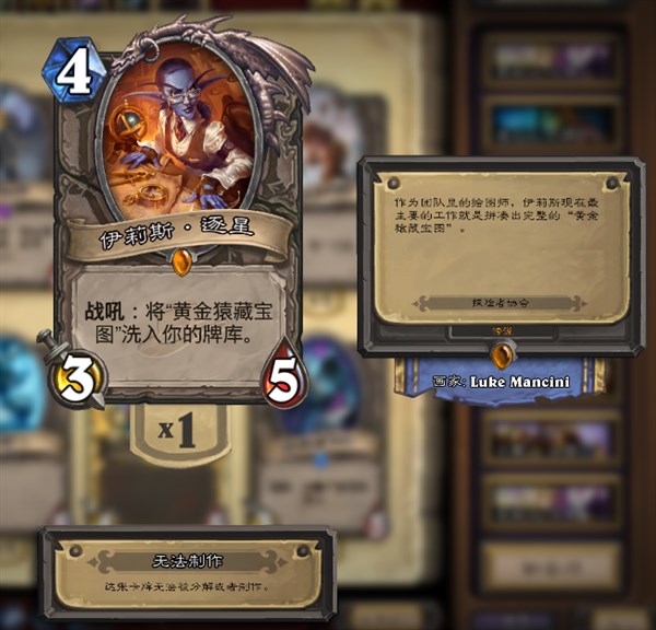 炉石传说心火一刀牧卡组 炉石传说娱乐套牌_兔