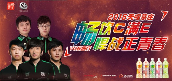 天喔校园行武汉站DN女队火拼VG战队 美女与