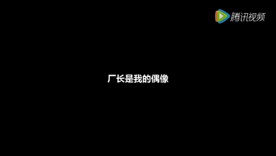 这一脚回旋踢丝毫不拖泥带水,直接将厂长置于死地. 2.