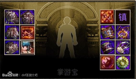 DNF90级版本体奶辅助向圣骑士攻略 附加点