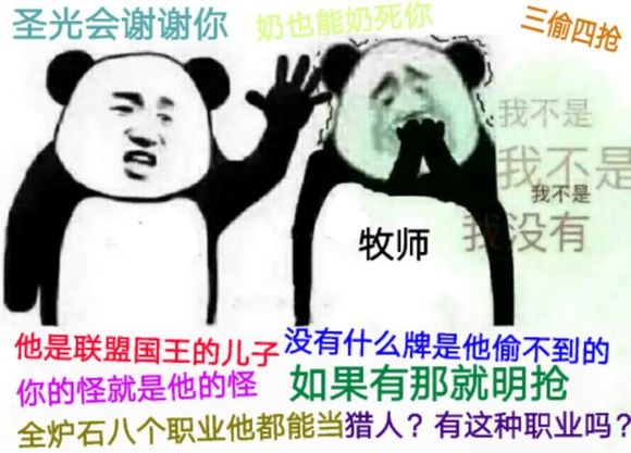 玩家自制趣味十足 炉石九大职业表情包分享_兔玩炉石传说移动版