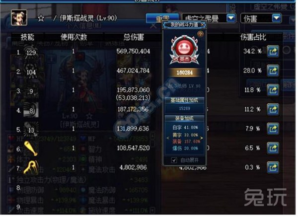 DNF战法12分钟卢克1-6视频 附带打法攻略