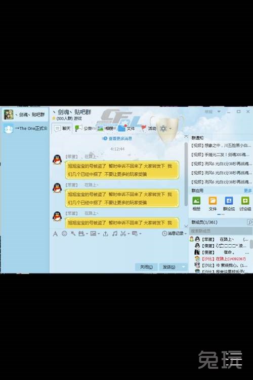 DNF旭旭宝宝被盗客服何在?史上最严重盗号案