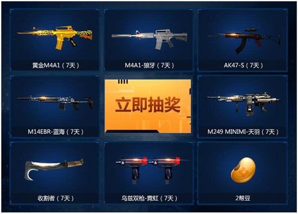 CF帮豆兑换极品道具活动时间: