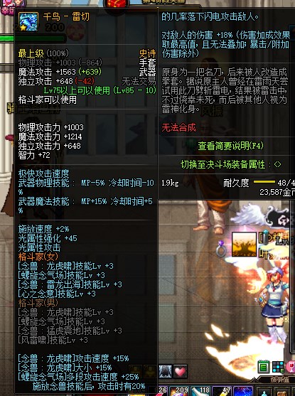 DNF90版本念帝百科 念帝养成方案讲解_兔玩地