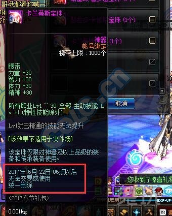 dnf腰带宝珠有哪些_腰带宝珠_腰带加力量的宝珠