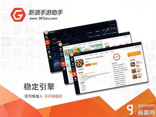 搞趣网:新浪手游助手独家《虚荣Vainglory》电