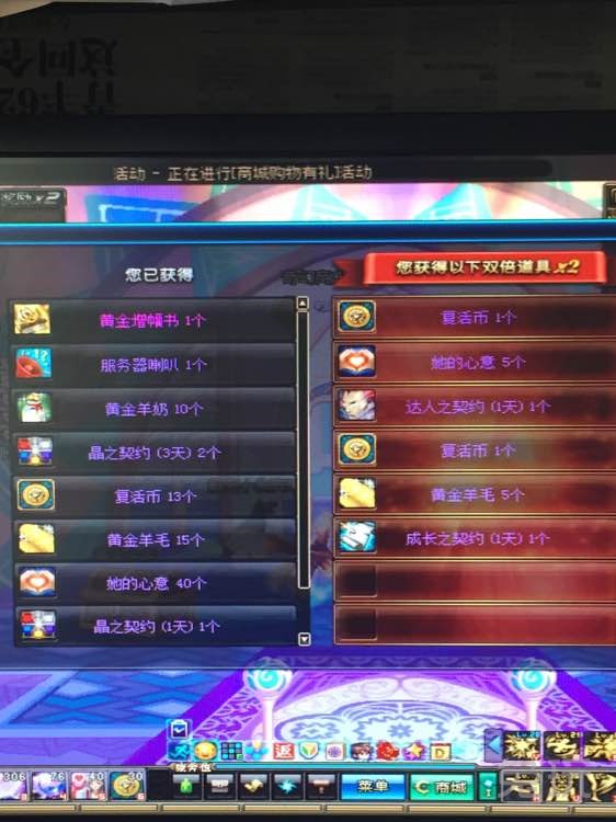 DNF6.19三周年活动3点在线奖励3300点卷加盒