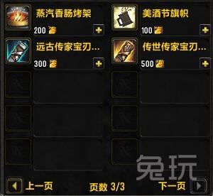 美酒节坐骑_美酒节坐骑怎么获得_wow美酒节坐骑怎么获得