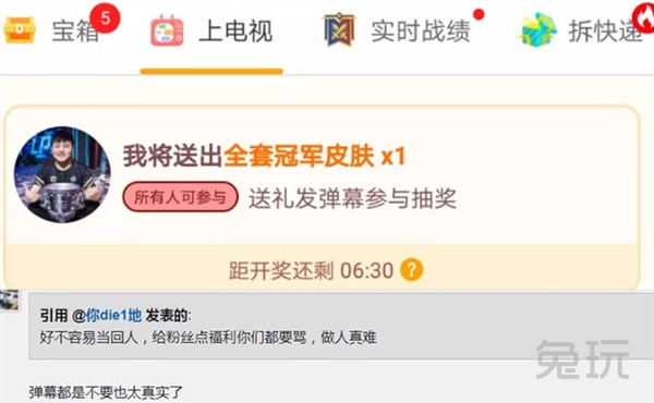 UZI直播用IG冠军卡莎皮肤 粉丝直言好心酸