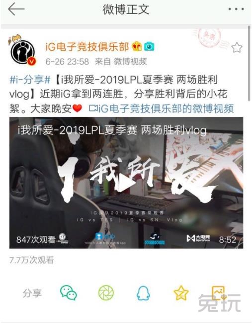 堆糖画报JKL手滑点了投降 TheShy反问谁点的同意