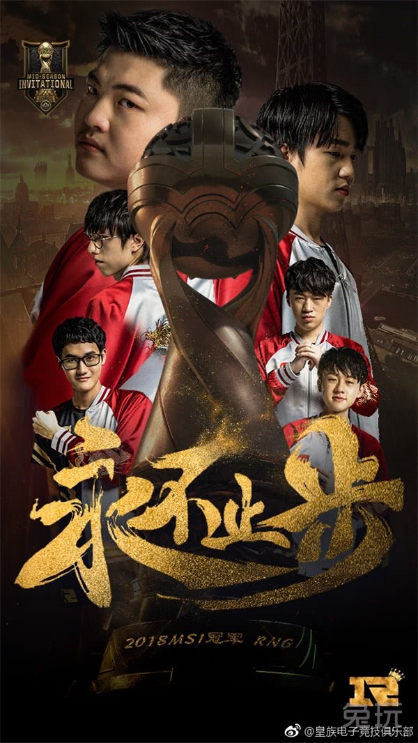 感动之余的趣味 RNG夺冠后趣味梗盘点