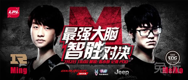 LPL今日前瞻:RNGvsEDG M记辅助传承对决