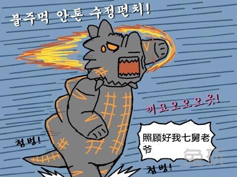 dnf韩服官网漫画改编 环太平洋小78大战安徒恩(19)