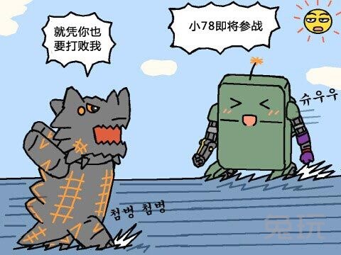 dnf韩服官网漫画改编 环太平洋小78大战安徒恩(14)