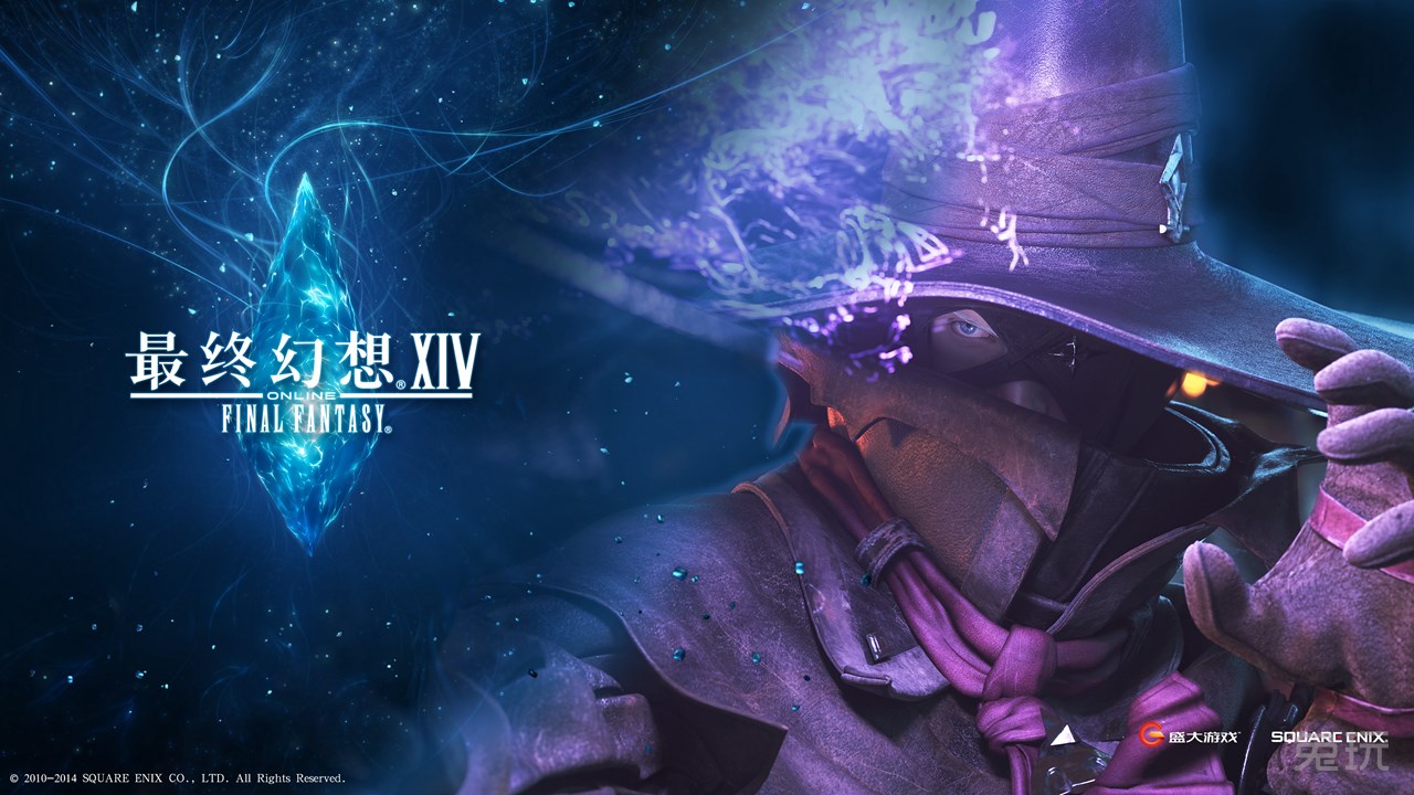 最终幻想14高清壁纸 体验真实的世界(3)