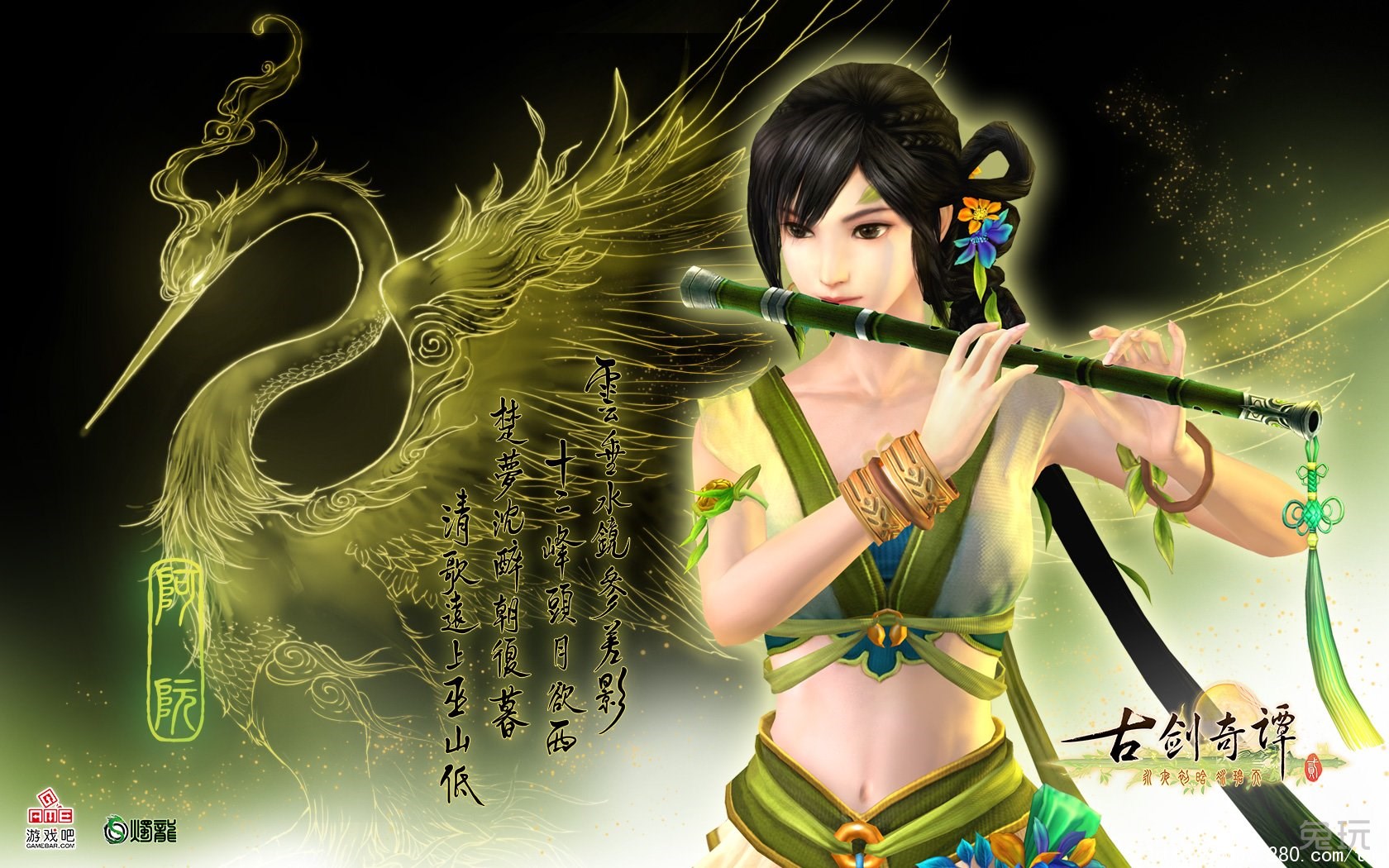 古剑奇谭ol壁纸 高清唯美人物_兔玩网古剑奇谭ol