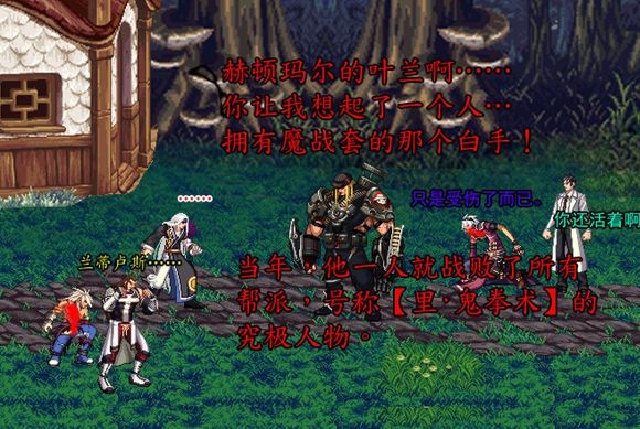 大型图文剧 赫顿玛尔废墟就是我兰总的地5(8)