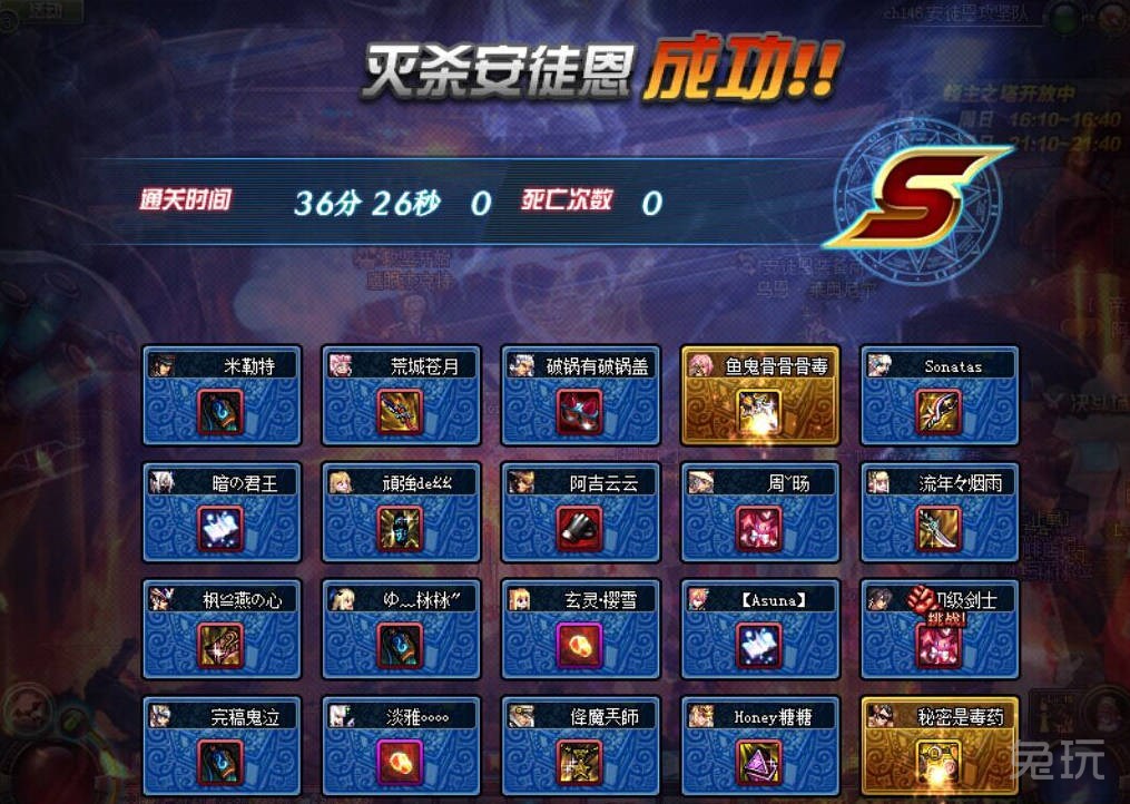 dnf全服挑战安徒恩开荒第2天各区通关截图(18)