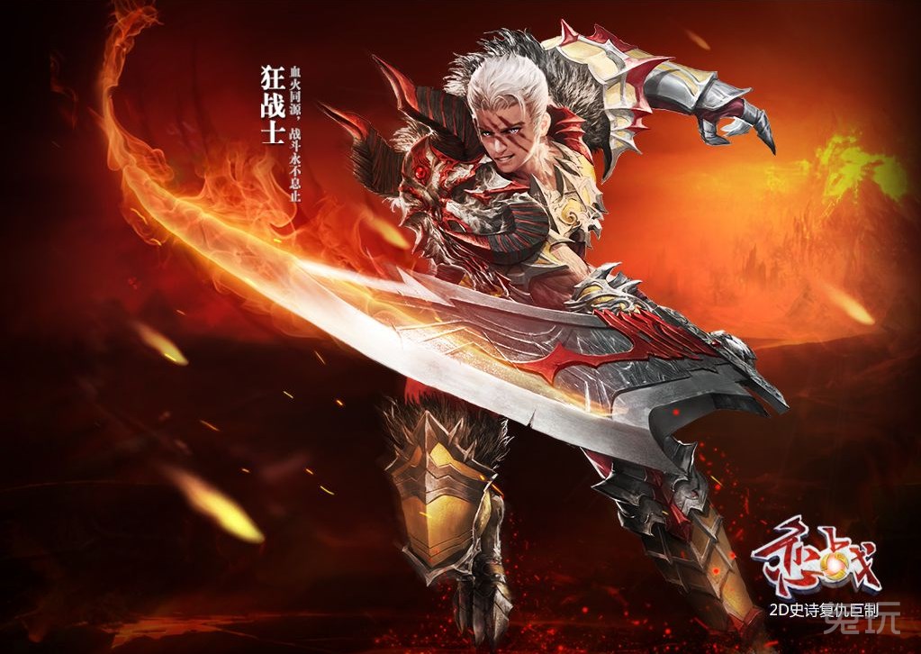 恋战高清壁纸 炫酷霸气的游戏壁纸