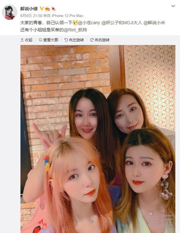 网友直呼爷青回!lpl一代目四朵金花再聚首